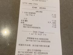 账单-星巴克(福州三坊七巷店)