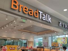 -BreadTalk面包新语(龙之梦购物中心莘庄店)