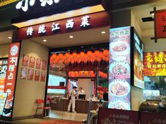 -小柴米·传统江西菜(八一广场店)