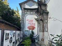 -璞真扎染博物馆