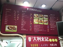 -大利来记餐厅(大三巴店)