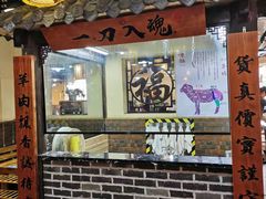 门面-东镇老火锅(长春路首店)