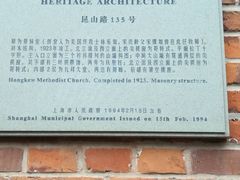 -上海基督教景灵堂