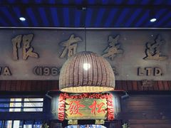 -松發肉骨茶(克拉码头店)