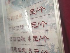 -油旋张(大观园店)