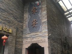 门面-宋宴(之江店)