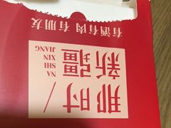 -那时新疆·若羌(经纬汇店)