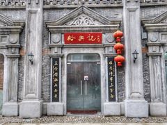 -裕兴记(东门町店)