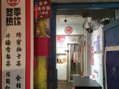 -大王油茶(磁器口店)