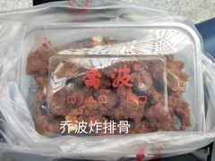 -乔波食品(杜桥中心菜场店)
