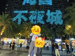 -三亚海昌梦幻海洋不夜城