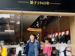 -宁波汤团店(外滩店)