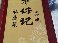 android_upload_pic-朱仔记食府(江南大道店)