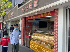 门面-宋记饼家(石门二路店)