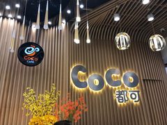 门面-CoCo都可(燕郊永旺店)