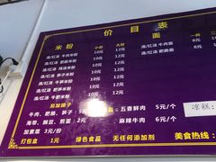 -绵阳开元米粉(南湖店)