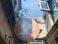 -糖房咖啡(南锣鼓巷店)