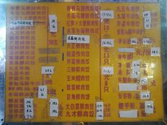 菜单-聚荣饺子店