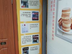 -味正点车轮饼可丽饼(南禅寺店)