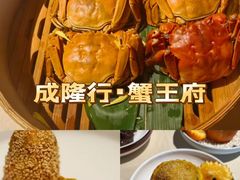 -成隆行·蟹王府(淮海店)