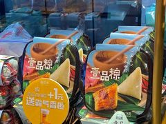 -御品轩(汉神购物广场店)