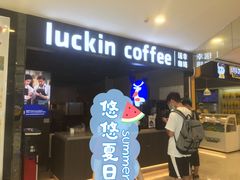 -瑞幸咖啡(番禺永旺梦乐城店)