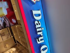门面-DQ·蛋糕·冰淇淋(天通苑华联店)
