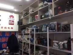 -苹果手机电脑维修回收(胶州路店)