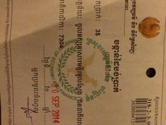 iphone_upload_pic-吐斯廉屠杀博物馆