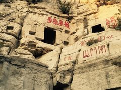 -青州市云门山风景区