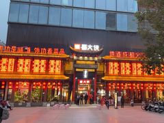 -蜀大侠火锅(少陵路店)