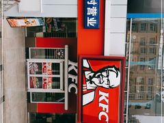 门面-肯德基(西安电子城店)