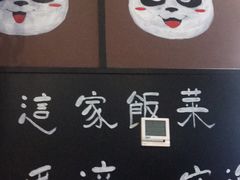 -蓉李记成都名小吃(太原龙湖万达店)