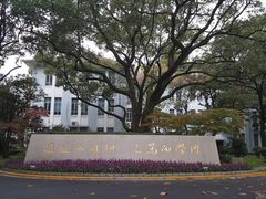 -THE PRESS(复旦大学店)