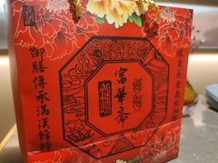 -富华斋饽饽铺·宫廷糕点·伴手礼(护国新天地店)