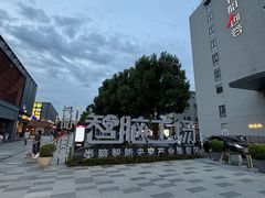 -长阳创谷