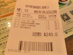 账单-翠华餐厅