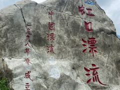 -虹口漂流