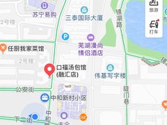 -口福汤包馆(融汇店)