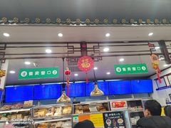 -护国寺小吃(地安门店)