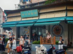 -李记清真馆(打钉巷店)