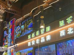-叁宝烤肉• 西安烧烤(凤城十二路店)