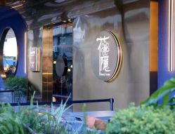 -花隐·美芙炫海菲秀皮肤管理中心