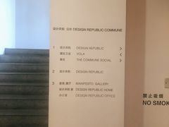 -设计共和 Design Republic