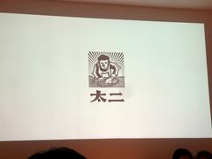 -太二酸菜鱼(沈阳万象城店)