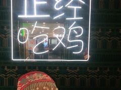 -采椰郎椰子鸡·脆皮鸡火锅(融创茂店)