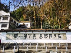 -严子陵钓台(富春江小三峡)