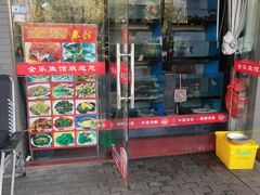 -全乐鱼馆·淳牌有机鱼直营店