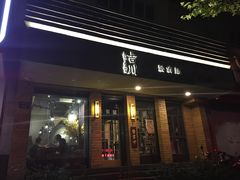 -吉川居酒屋(建国北路店)