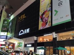 门面-星巴克(福州万象九宜城分店)